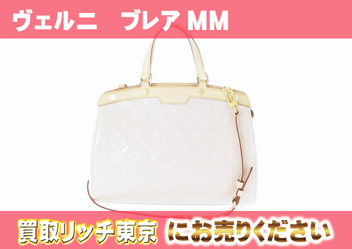 ルイヴィトン】M90068 ヴェルニ ブレアMM ハンドバッグの買取価格 