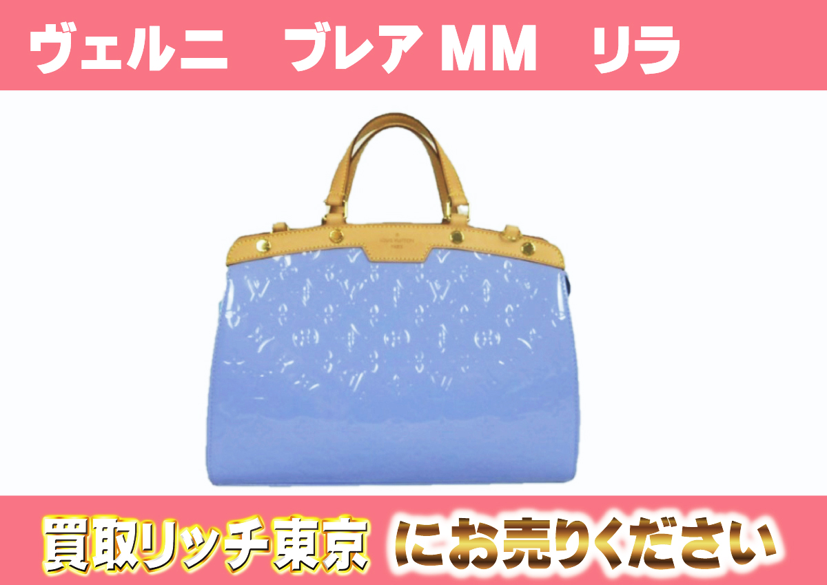 ルイヴィトン】M90107 ヴェルニ ブレアMM ハンドバッグの買取価格  