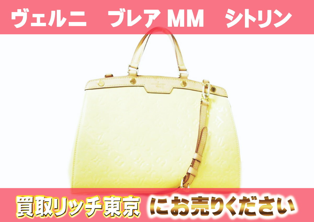 ルイヴィトン】M90108 ヴェルニ ブレアMM ハンドバッグの買取価格 