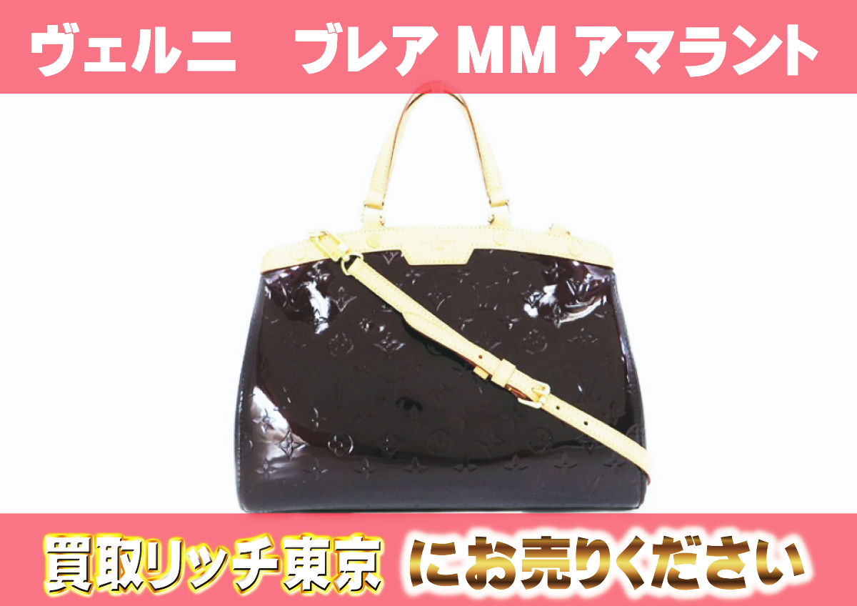 ルイヴィトン】M91619 ヴェルニ ブレアMM ハンドバッグの買取価格 