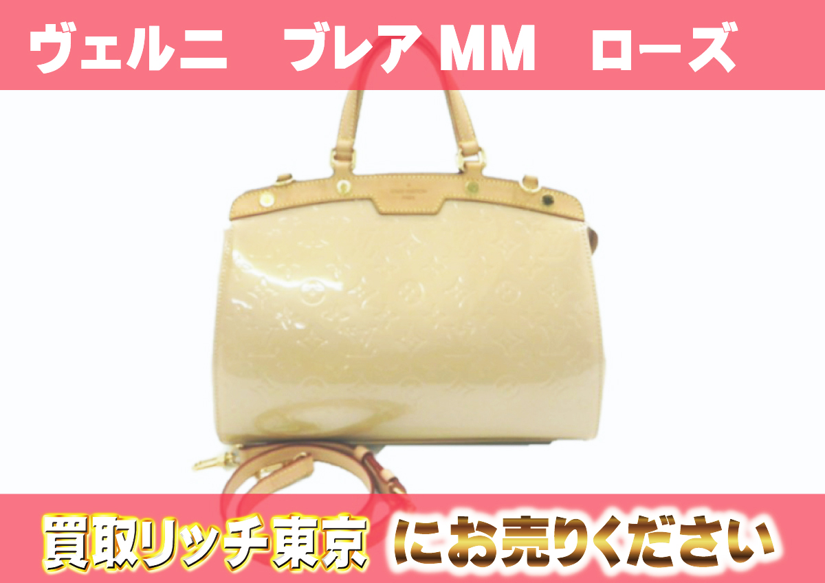 ルイヴィトン】M91621 ヴェルニ ブレアMM ハンドバッグの買取価格 