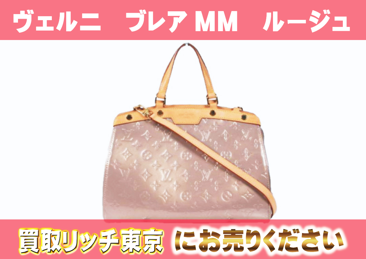 ルイヴィトン】M91755 ヴェルニ ブレアMM ハンドバッグの買取価格 