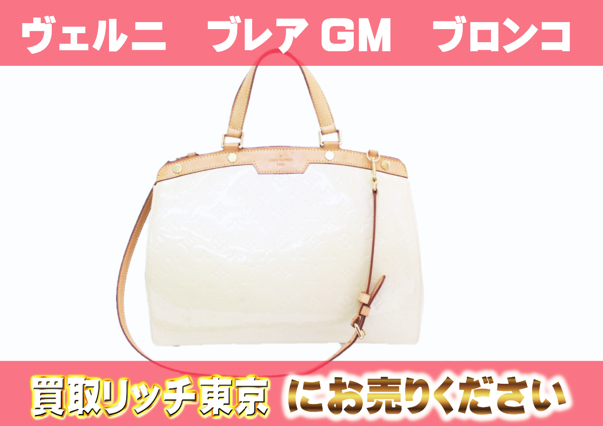 ルイヴィトン】M91454 ヴェルニ ブレアGM ハンドバッグの買取価格 
