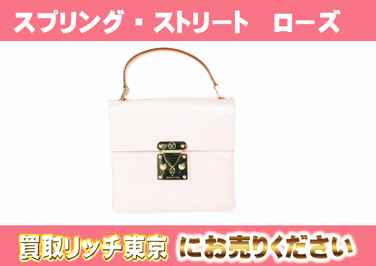 ルイヴィトン】M91033 ヴェルニ スプリング・ストリート ハンドバッグ  