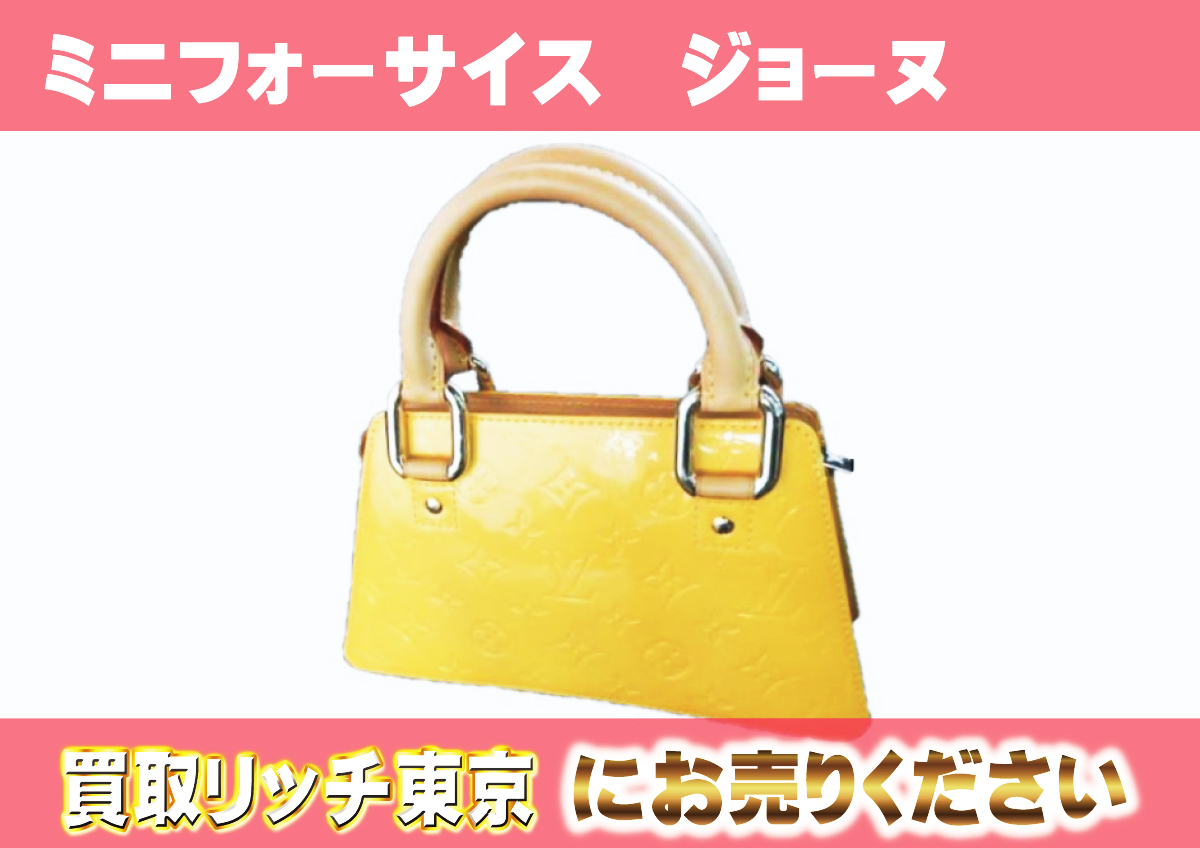 ルイヴィトン】M91114 ヴェルニ ミニフォーサイス ハンドバッグの買取  