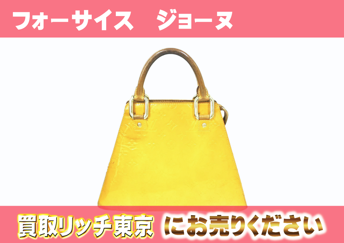 ルイヴィトン】M91112 ヴェルニ フォーサイス ハンドバッグの買取価格  