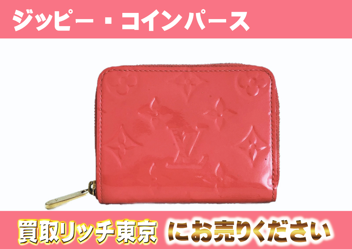 ルイヴィトン】M93054 ヴェルニ ジッピー・コインパース コインケース 