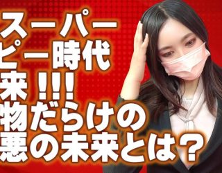 激増するロレックスのスーパーコピー品 若い世代が買ってしまう理由