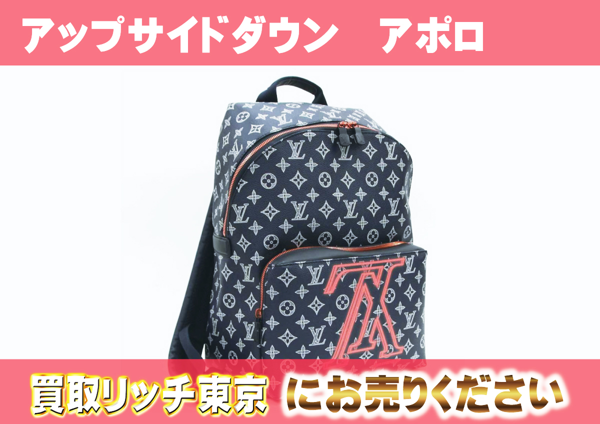 ルイヴィトン】その他バックパック/リュックサック最新買取価格表 