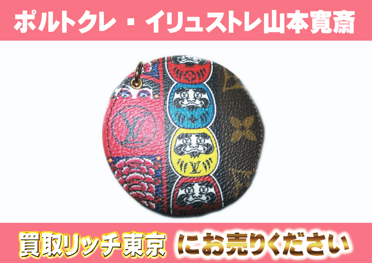 ルイヴィトン】MP1958 モノグラム ポルトクレ・イリュストレ  