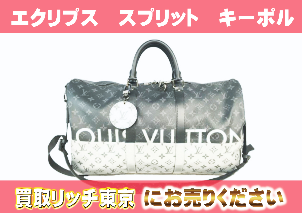ルイヴィトン】M43817 モノグラムエクリプス スプリット キーポル 