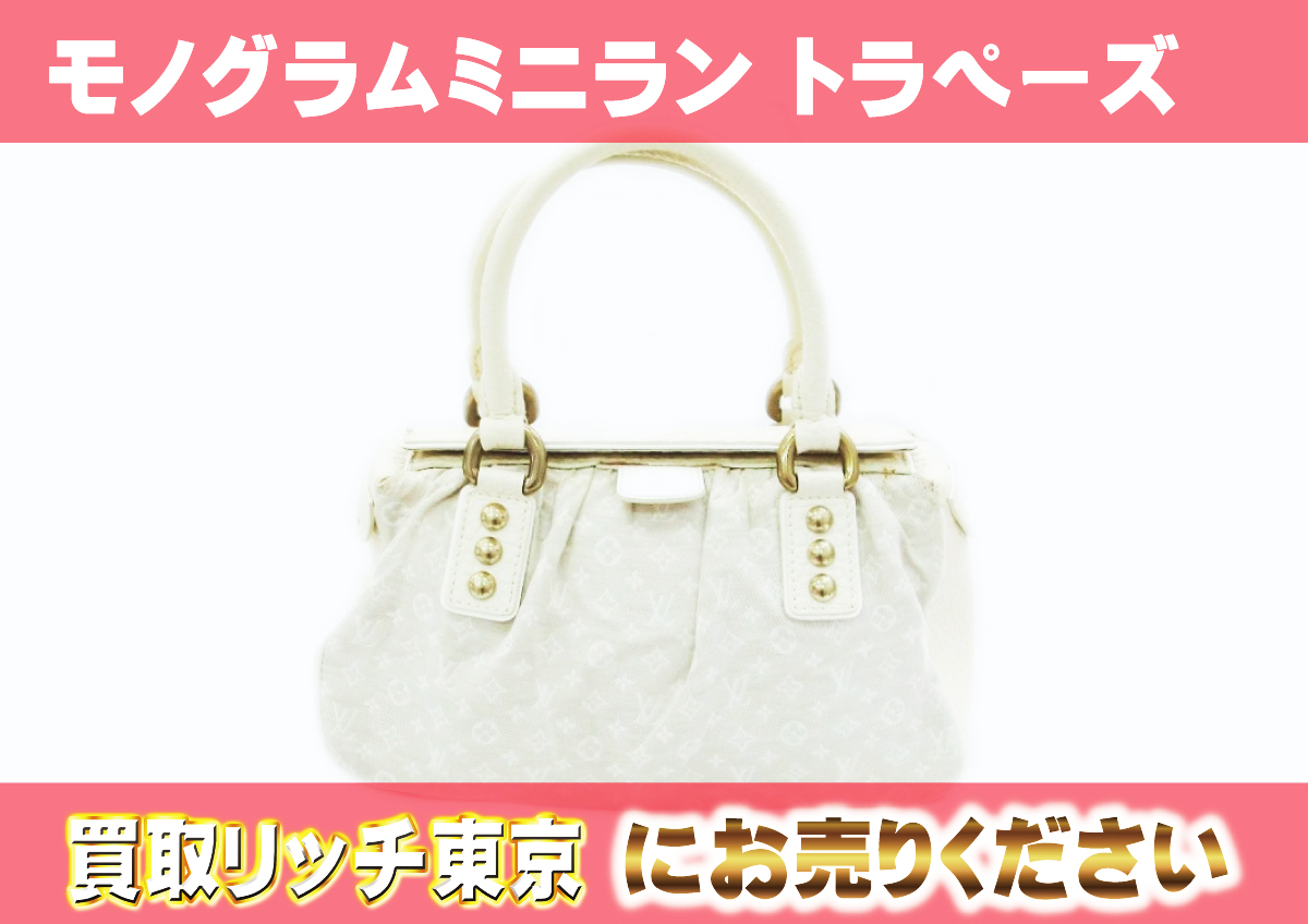 LOUIS VUITTON モノグラム ミニラン トラペーズPM M40061 バッグ 