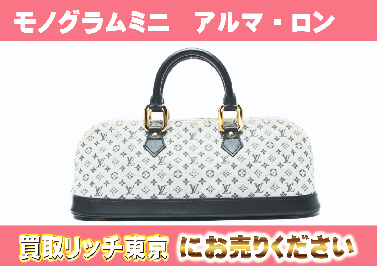 ルイヴィトン】M92205 モノグラム・ミニ アルマ・ロン ブルー 