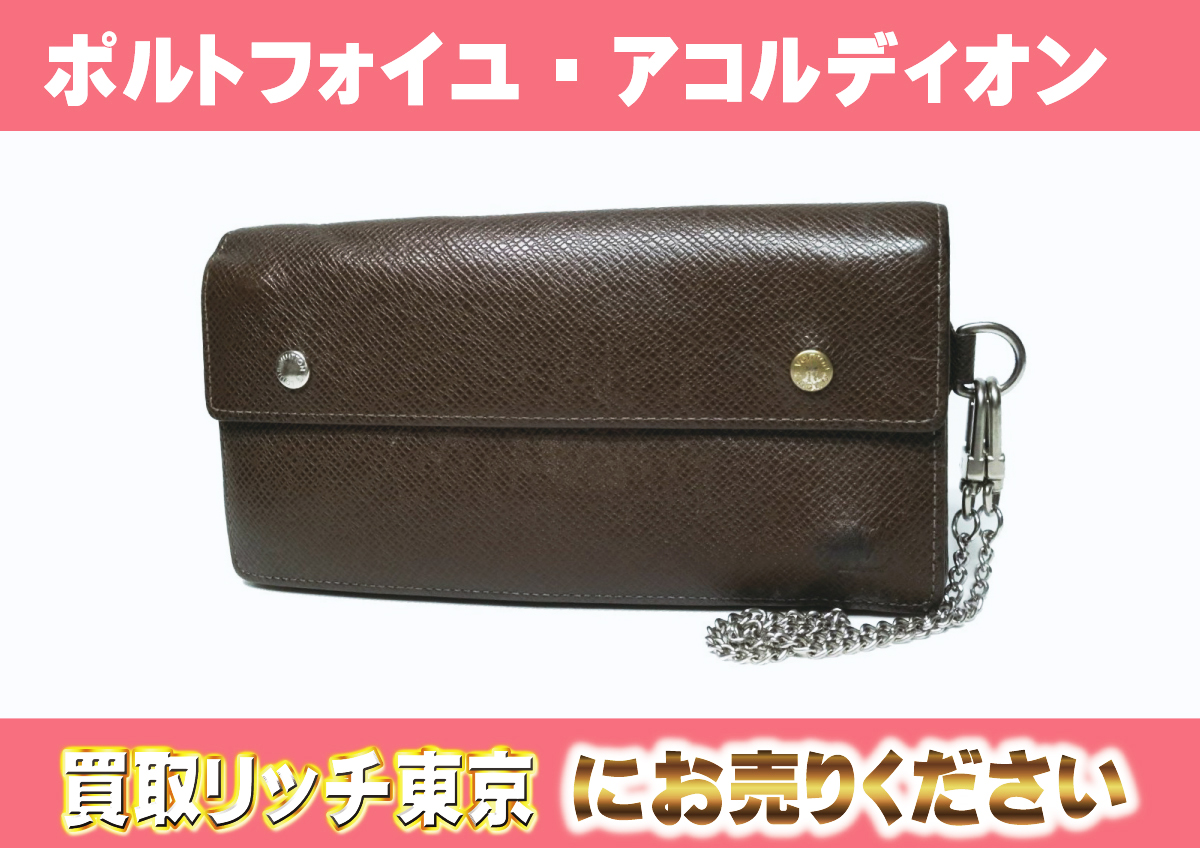 ルイヴィトン】M30998 タイガ ポルトフォイユ・アコルディオン 