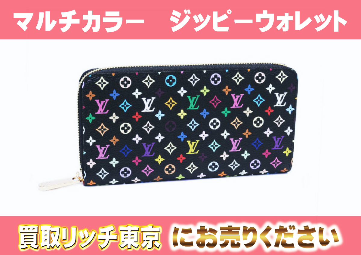 ルイヴィトン】M60243 マルチカラー ジッピーウォレット ノワール 財布 