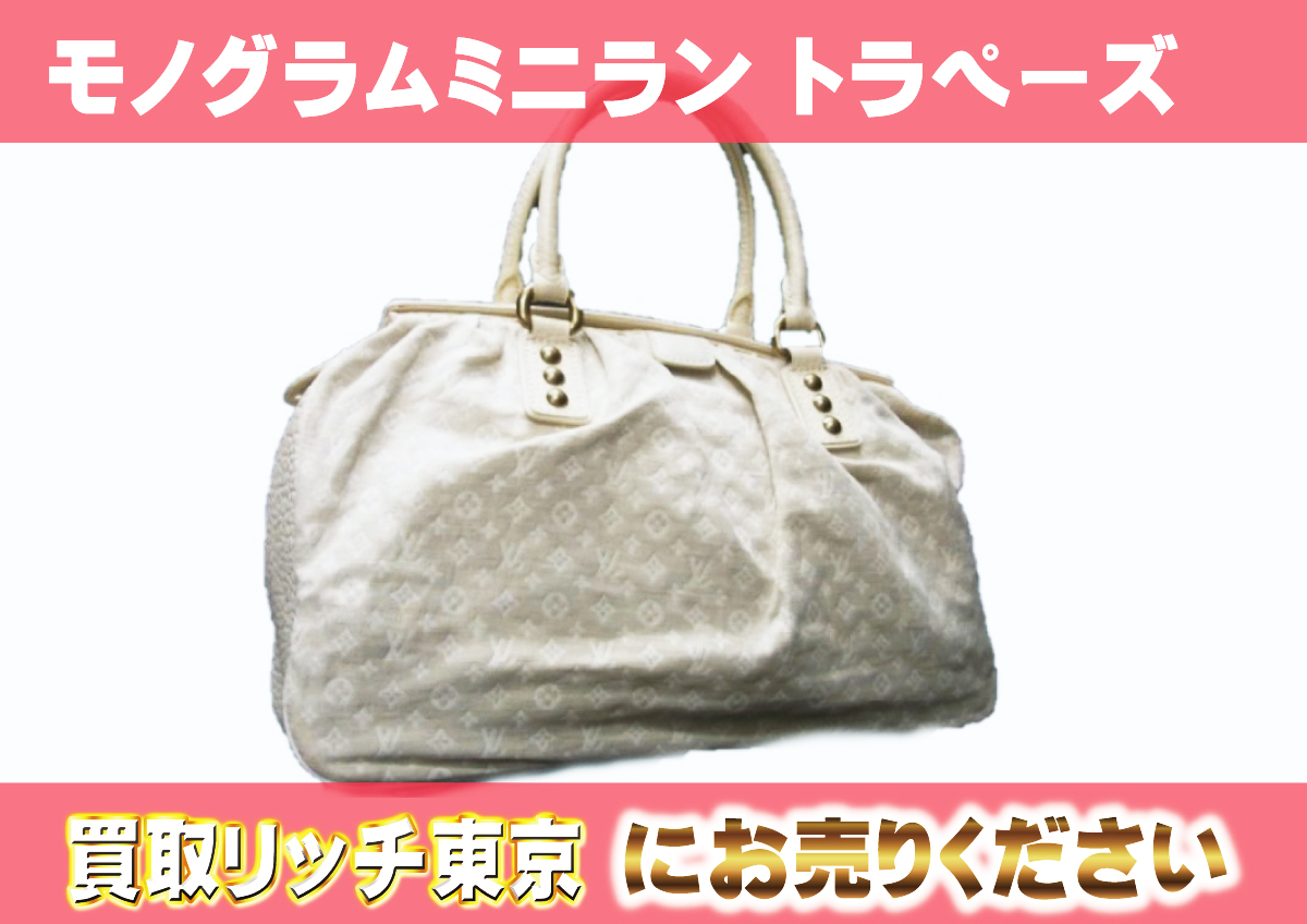 ルイヴィトン】M40063 クルーズコレクション2006 モノグラム・ミニラン 