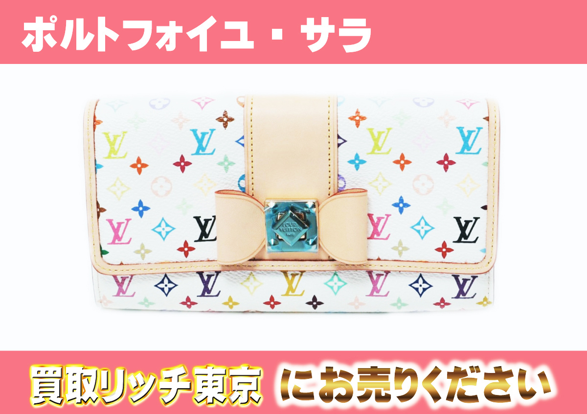 LOUIS VUITTON ルイヴィトン マルチカラー ポルトフォイユ・サラ  