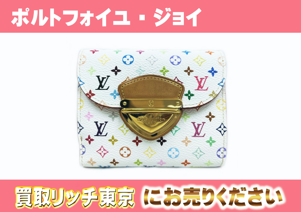 ルイヴィトン】M60280 マルチカラー ポルトフォイユ・ジョイ ブロン  