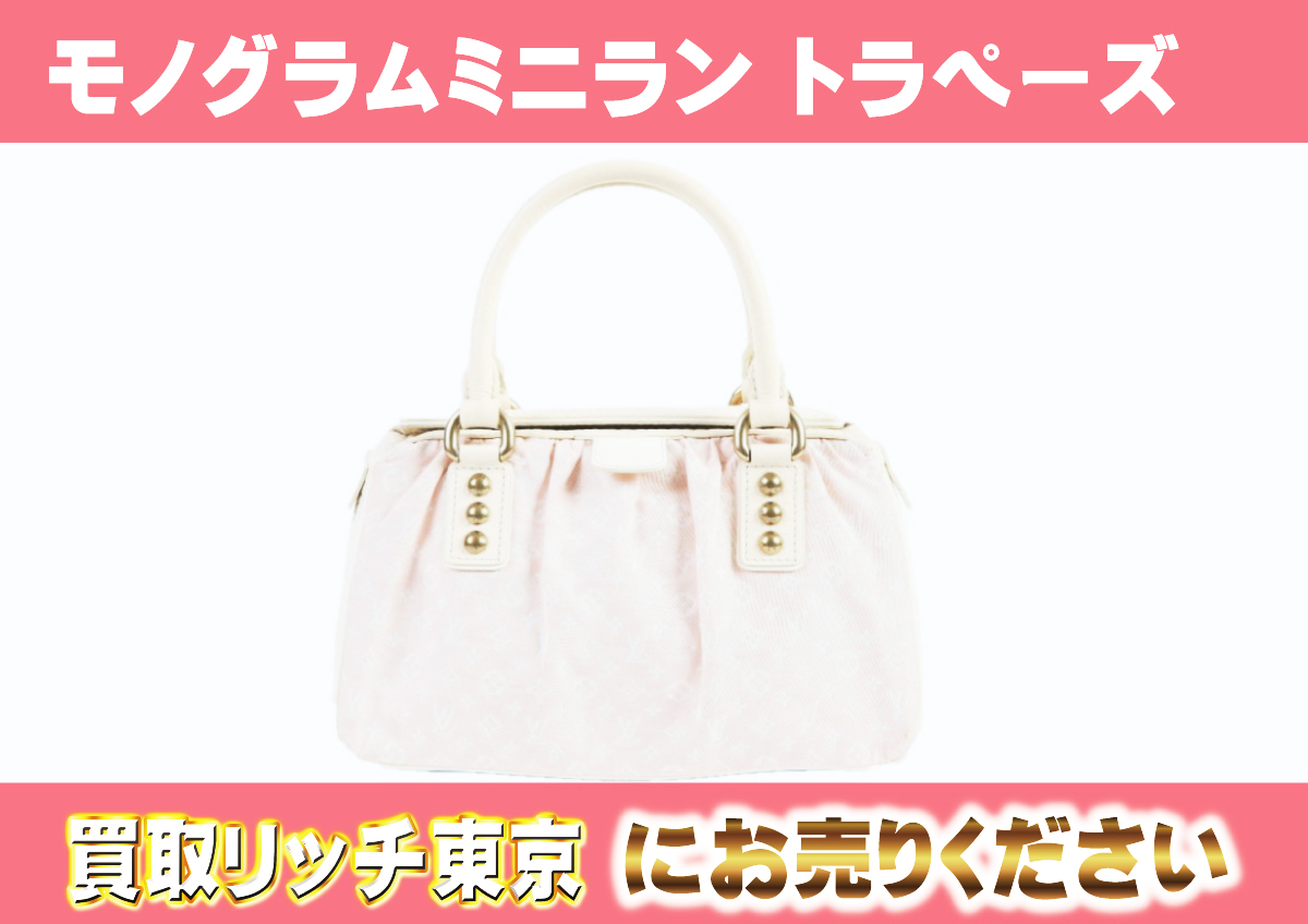ルイヴィトン】M40062 クルーズコレクション2006 モノグラム・ミニラン 