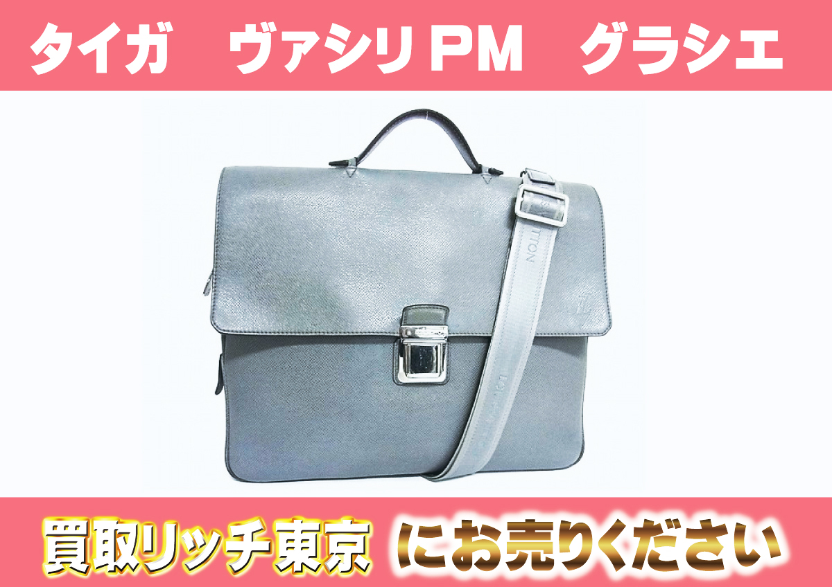 ルイヴィトン】M32641 タイガ ヴァシリPM グラシエ ショルダーバッグの 