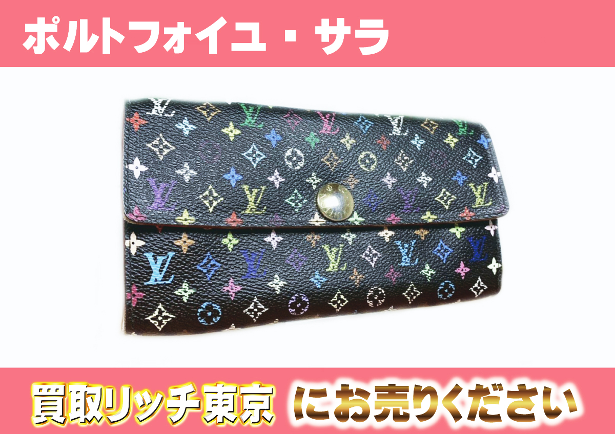 ルイヴィトン】M60444 マルチカラー ポルトフォイユ・サラ ノワール  