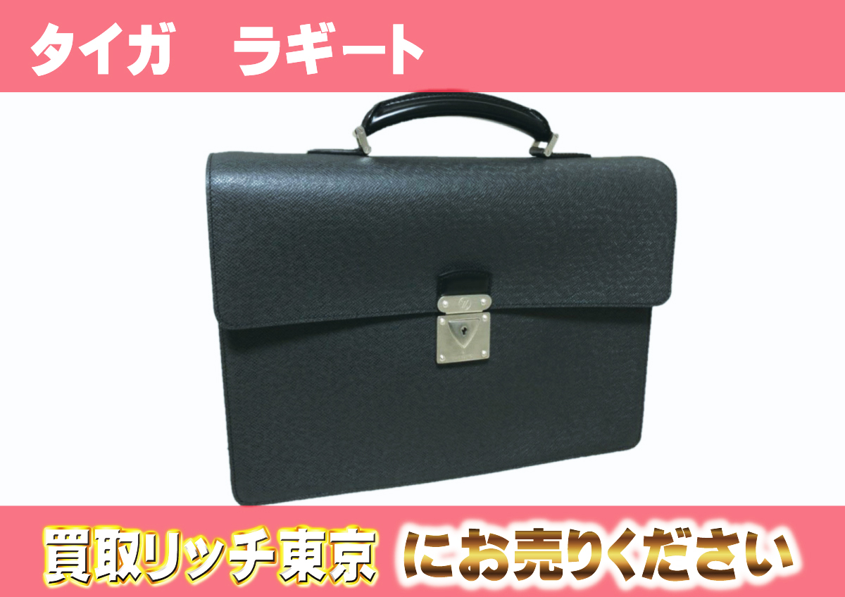 ルイヴィトン】M31092 ラギート アルドワーズ ビジネスバッグの買取  