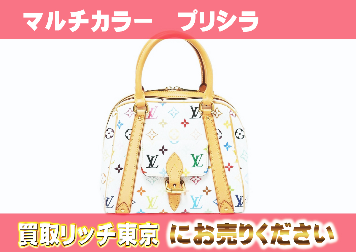 ルイヴィトン】M40096 マルチカラー プリシラ ブロン ハンドバッグの 