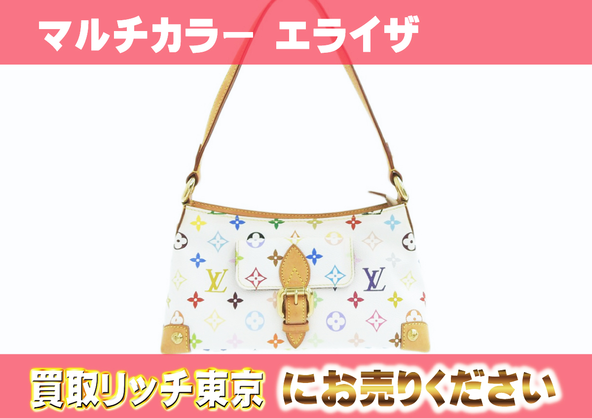 ルイヴィトン】M40098 マルチカラー エライザ ブロン ショルダーバッグ  