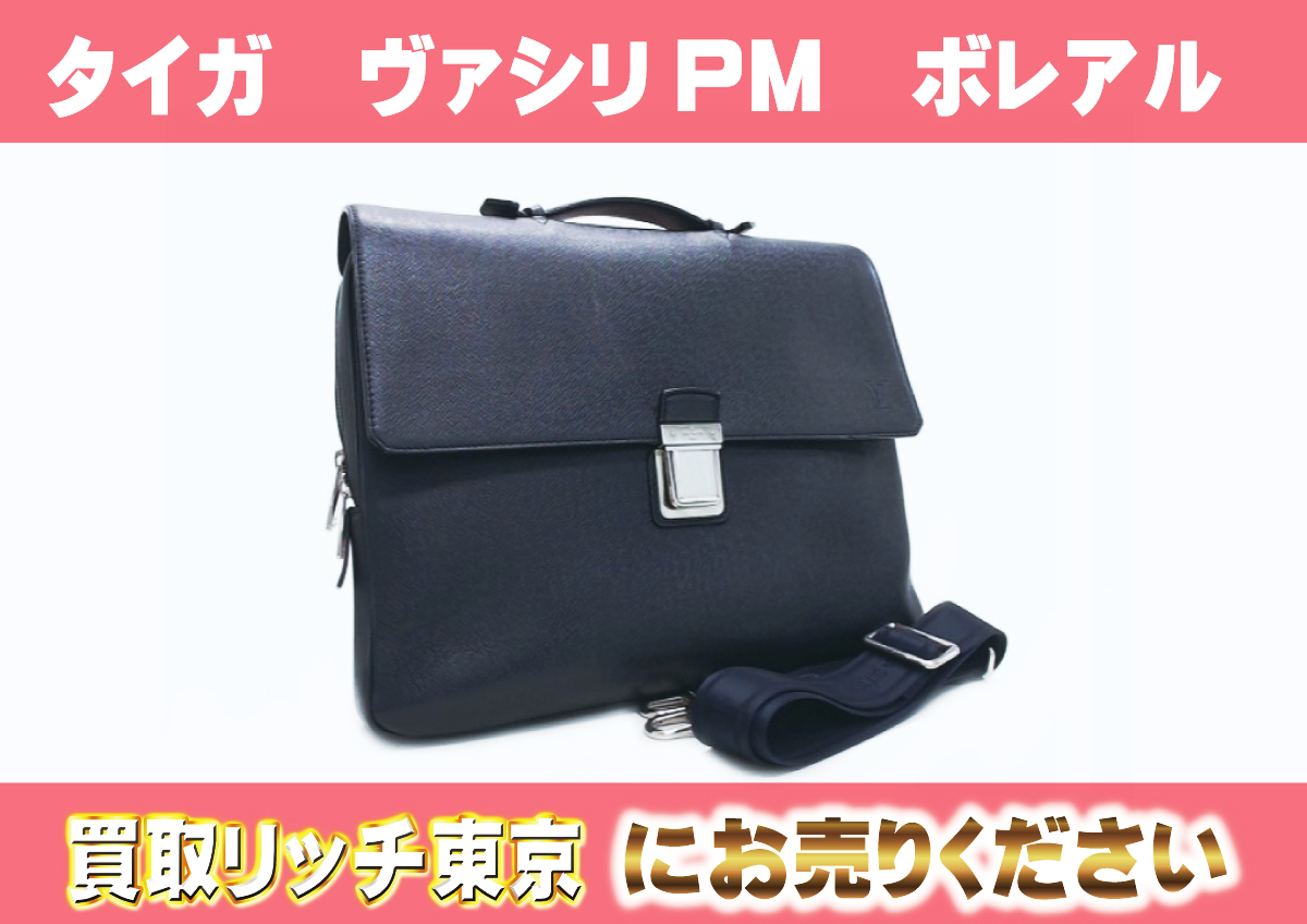 ルイヴィトン】M32640 タイガ ヴァシリPM ボレアル ショルダーバッグの  