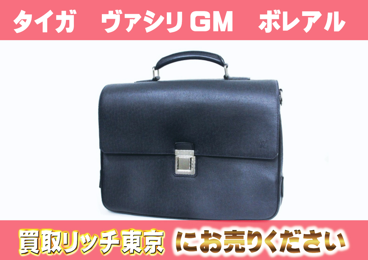 ルイヴィトン】M32637 タイガ ヴァシリGM ボレアル ショルダーバッグの 