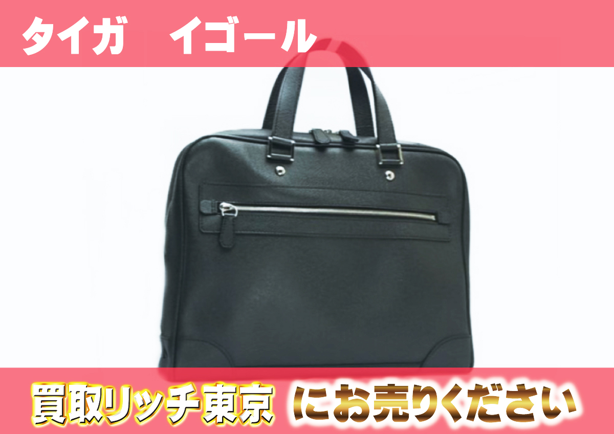 美品】ルイヴィトン タイガ イゴール ビジネスバッグ M31172 レザー 黒 