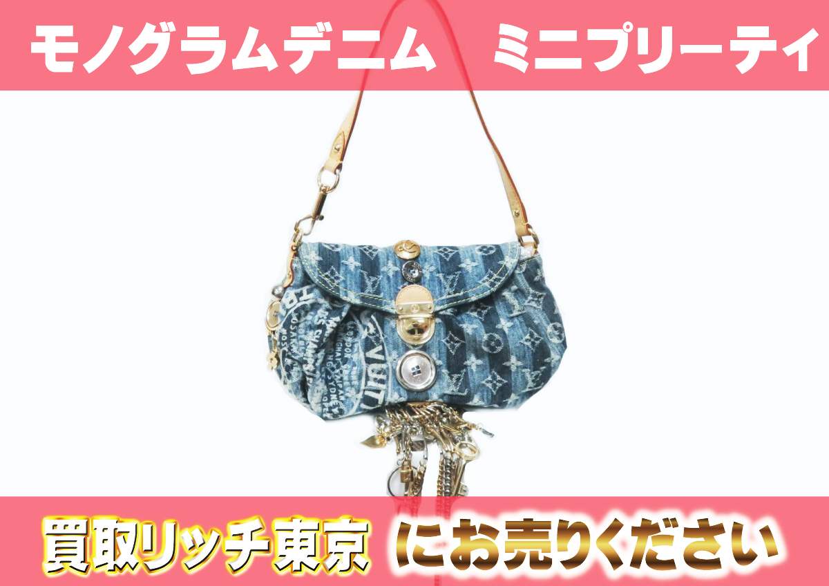 ルイヴィトン】M95332 クルーズコレクション2007 モノグラム・デニム 