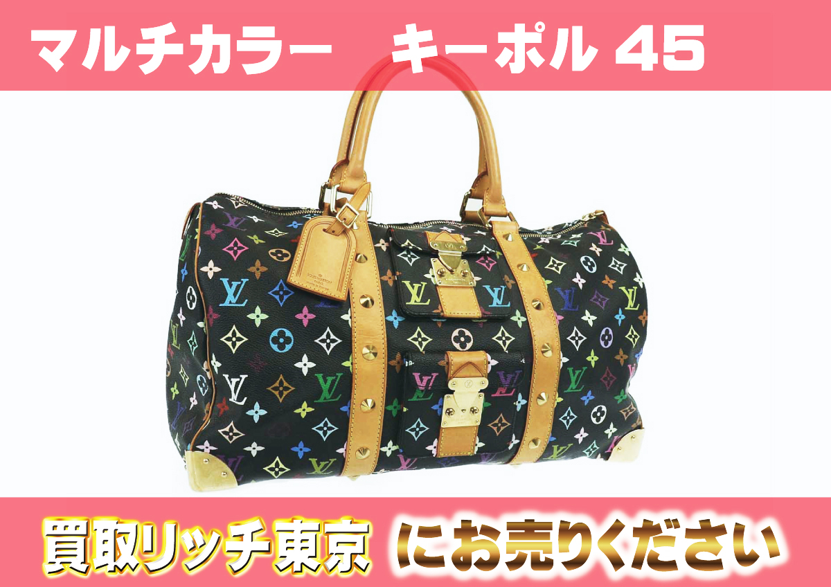 ルイヴィトン】M92640 マルチカラー キーポル45 ノワール ボストン 