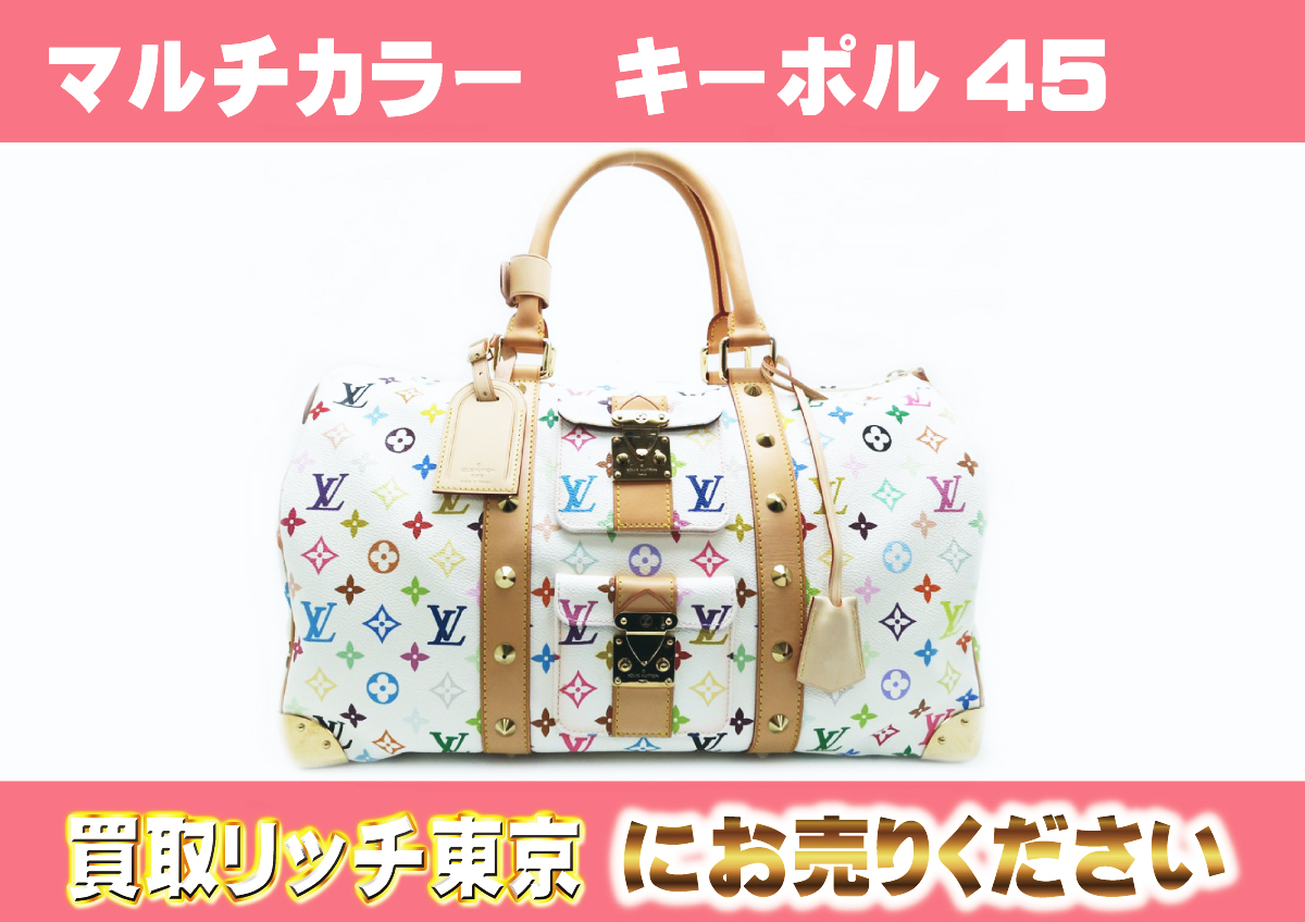 ルイヴィトン】M92641 マルチカラー キーポル45 ブロン ボストンバッグ 