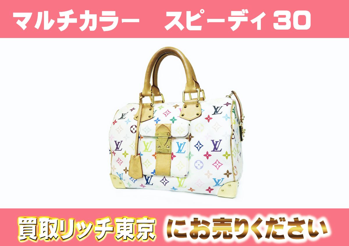 ルイヴィトン】M92643 マルチカラー スピーディ30 ブロン ハンドバッグ  