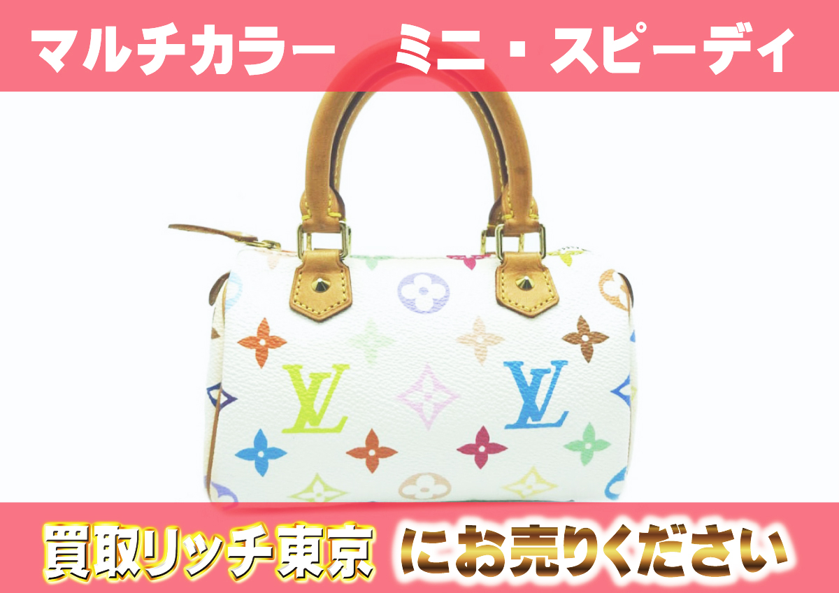 ルイヴィトン】M92645 マルチカラー ミニ・スピーディ ブロン  