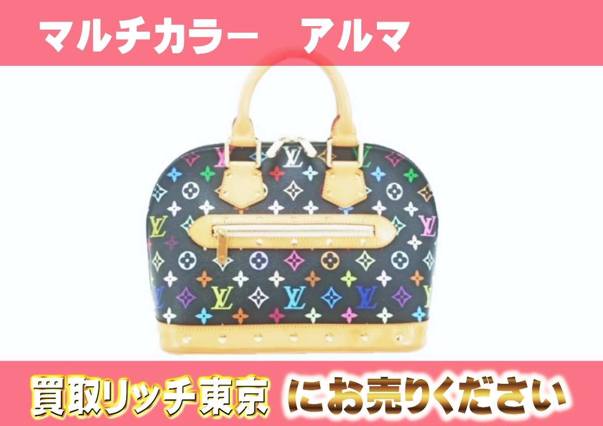 ルイヴィトンLOUIS VUITTON アルマ M92646 マルチカラー 