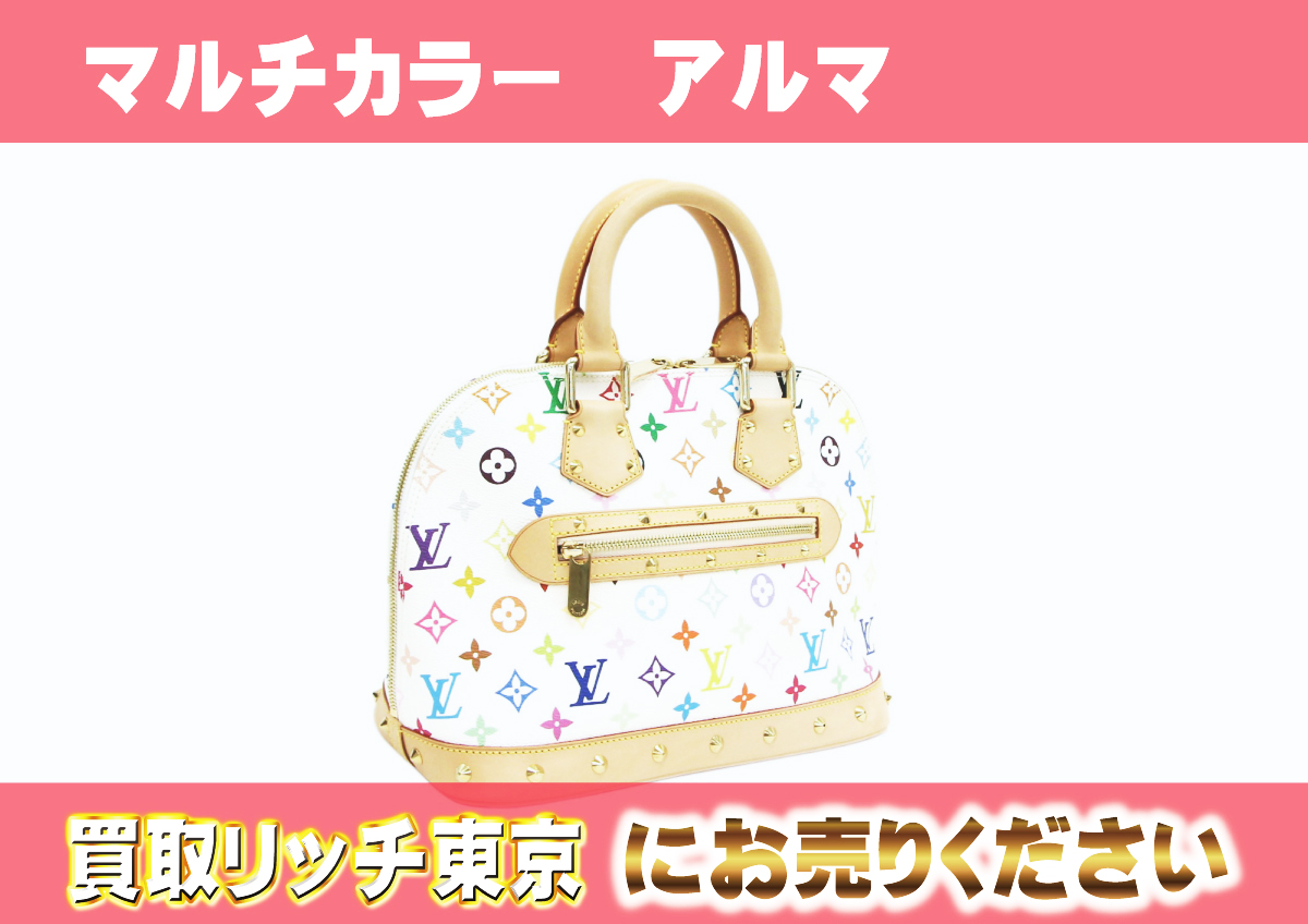 ルイヴィトン】M92647 マルチカラー アルマPM ブロン ハンドバッグの  