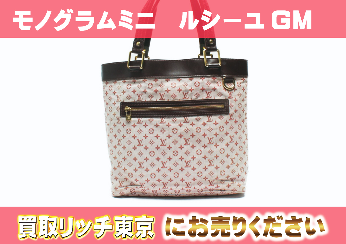 ルイヴィトン】M92677 モノグラム・ミニ ルシーユGM スリーズ 