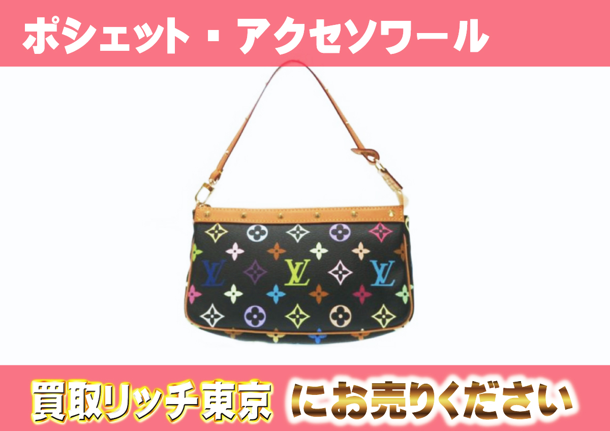 ルイヴィトン】M92648 マルチカラー ポシェット・アクセソワール 