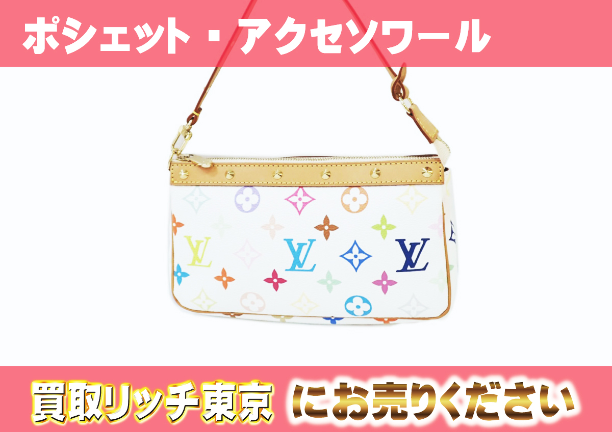 ルイヴィトン】M92649 マルチカラー ポシェット・アクセソワール 
