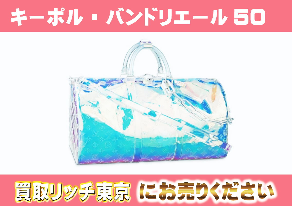 買蔵/１円～/美品 ルイヴィトン キーポル50 ポルネオ グリーン エピ M42964 メンズ レディース ボストンバッグ ハンドバッグ 緑 鞄 ugtp キーポル50