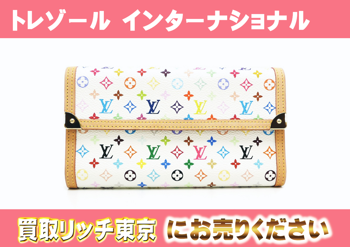 ルイヴィトン】マルチカラー 財布最新買取価格表 | 買取リッチ東京 