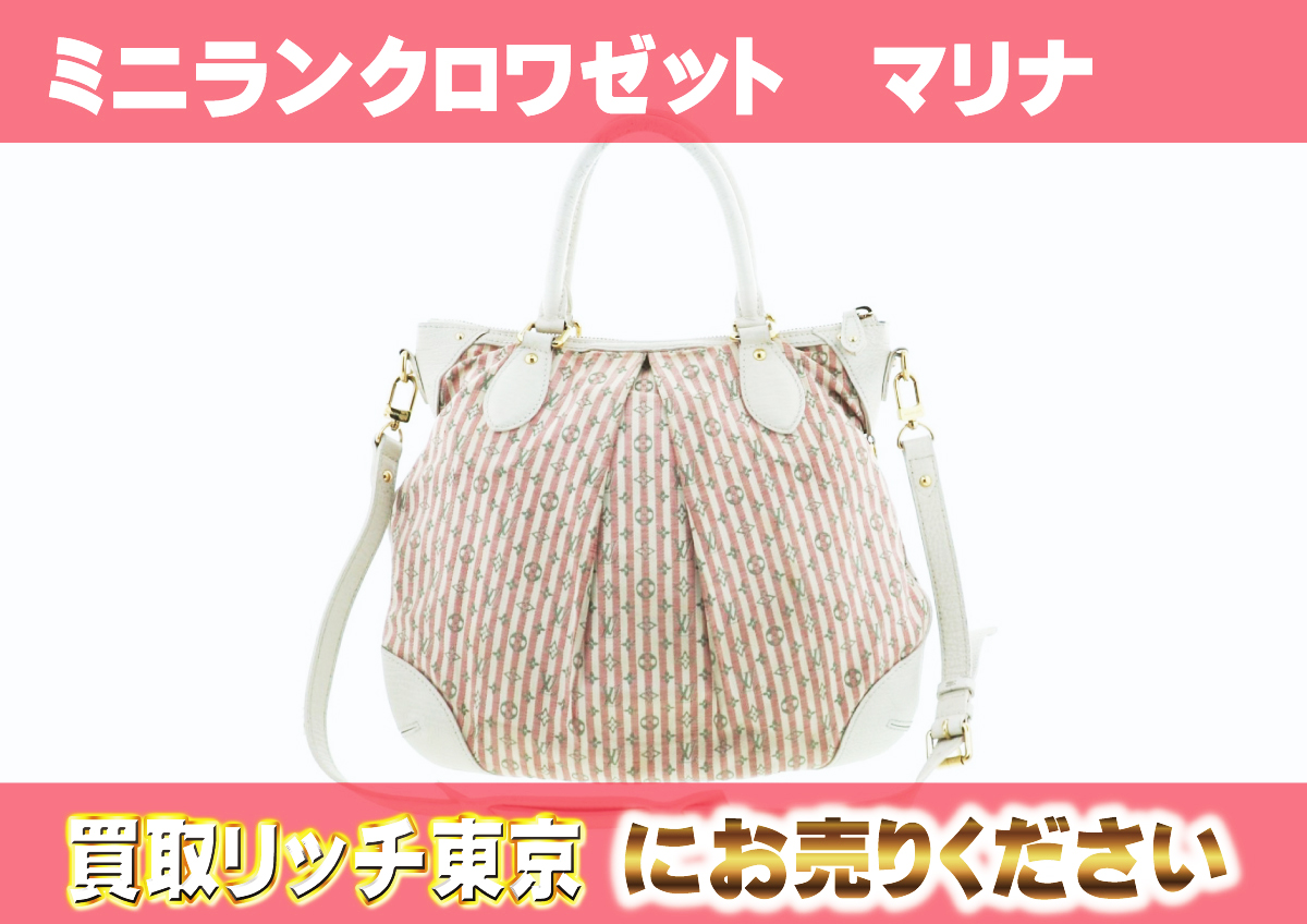 ルイヴィトン】M95495 クルーズコレクション2008 モノグラム・ミニラン 