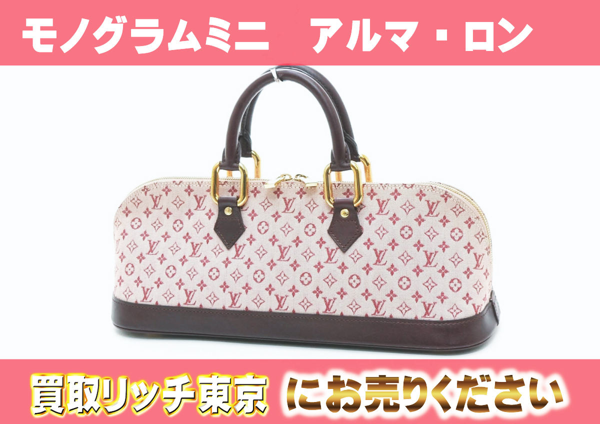 ルイヴィトン】M92207 モノグラム・ミニ アルマ・ロン スリーズ 