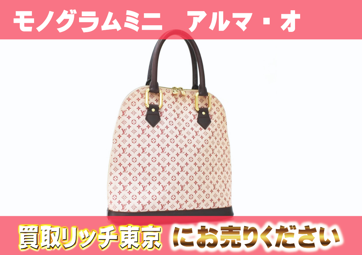 ルイヴィトン】M92204 モノグラム・ミニ アルマ・オ スリーズ 
