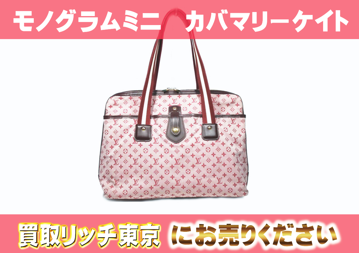 ルイヴィトン】M92493 モノグラム・ミニ カバ・マリーケイト スリーズ 
