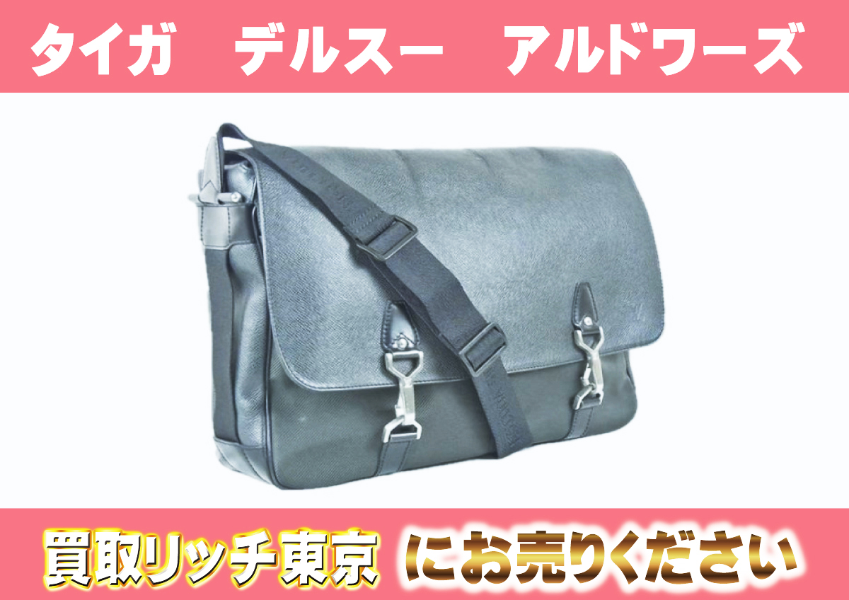 ルイヴィトン】M30162 タイガ デルスー アルドワーズ ショルダーバッグ 