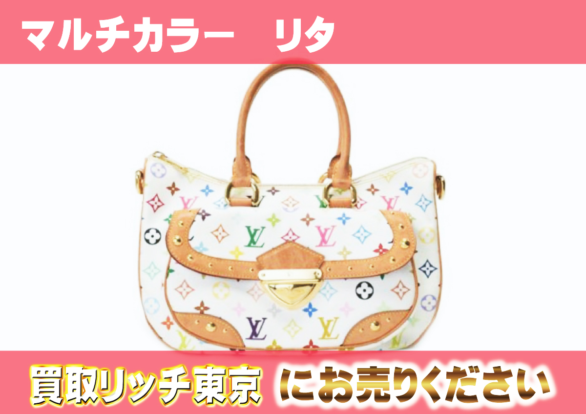ルイヴィトン】M40125 マルチカラー リタ ブロン ハンドバッグの買取 