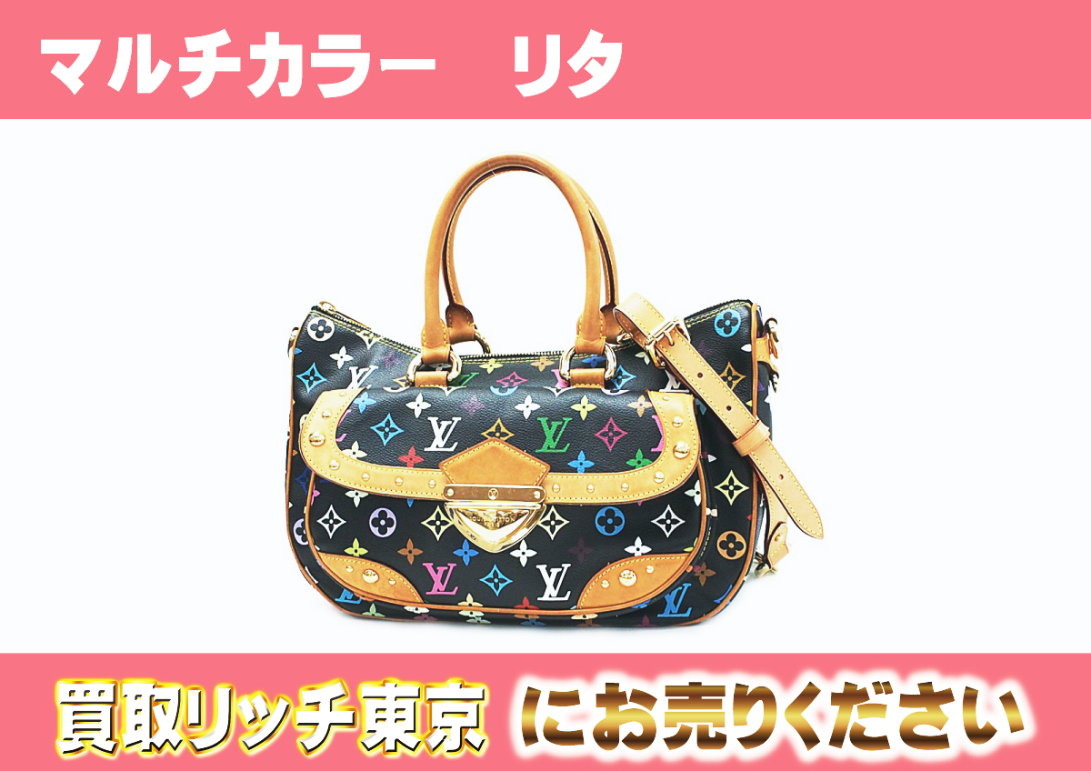 ルイヴィトン】M40126 マルチカラー リタ ノワール ハンドバッグの買取 